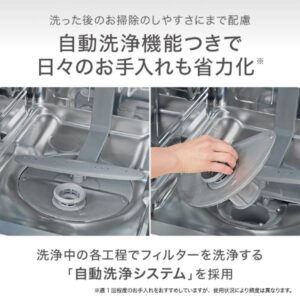 パナソニック・フロントオープン食器洗い乾燥機に45cm幅の新モデルが登場