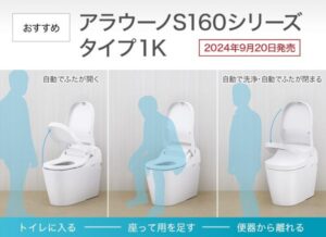 トイレのフタ…閉めてますか？開けてますか？