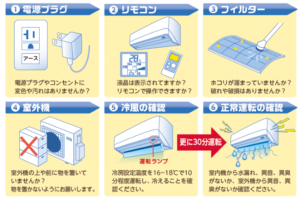 そろそろこのシーズンです「エアコンの試運転」