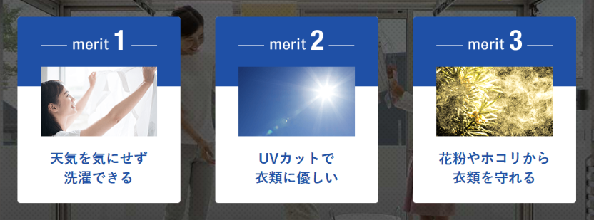 キャンペーン商品ご紹介『晴れもようwith』