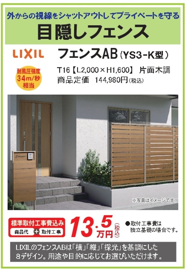 外からの視線をシャットアウトしてプライベートを守る目隠しフェンス